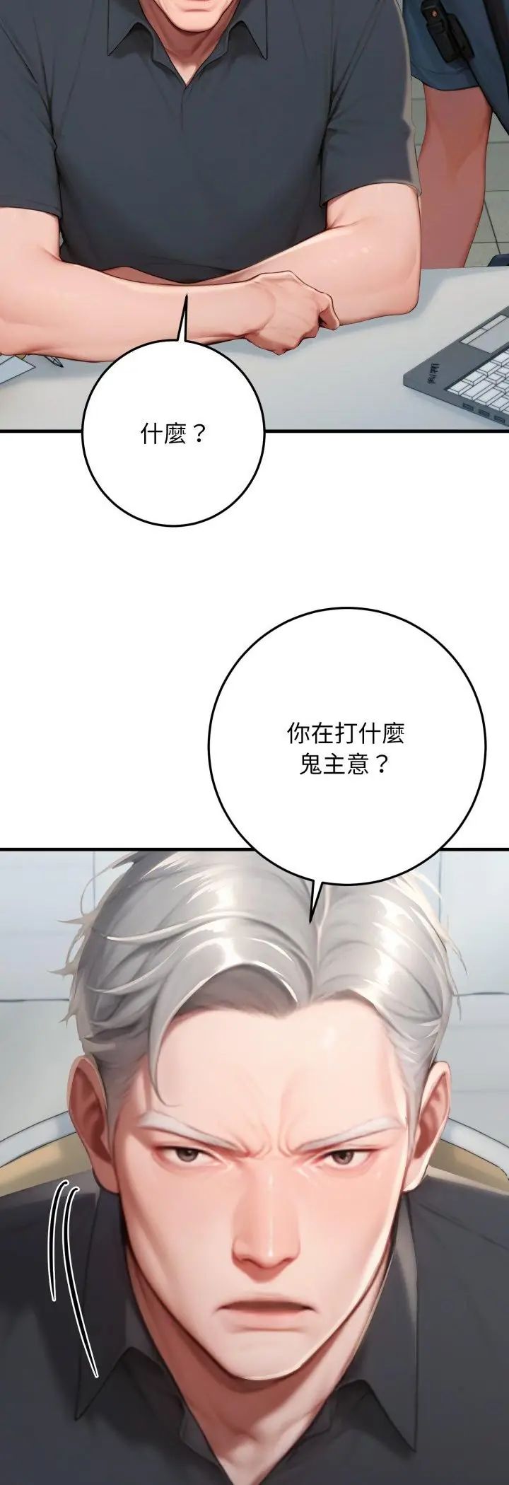 悖島審判第29話