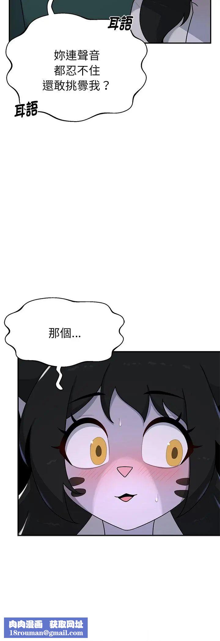 野獸的王國第24話