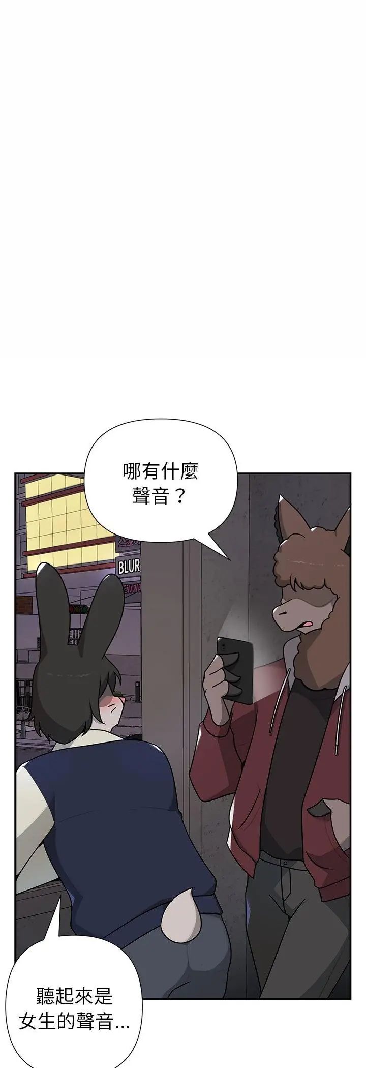 野獸的王國第24話