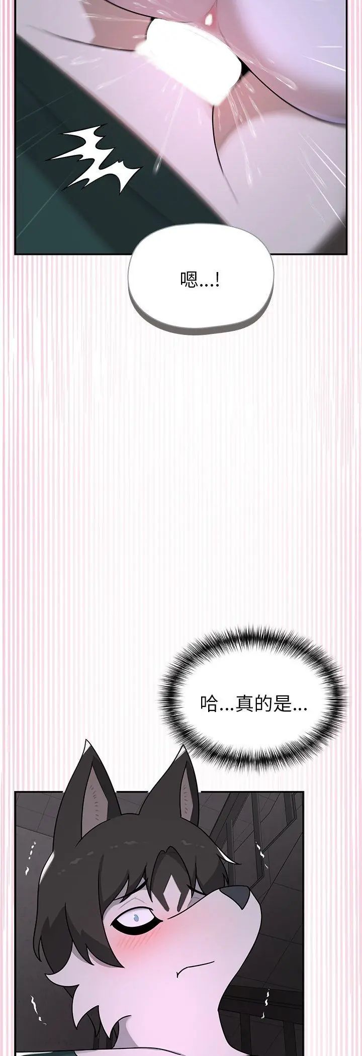 野獸的王國第24話