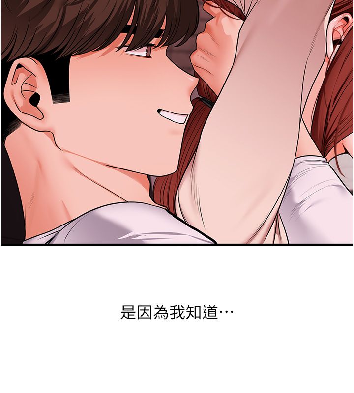 玩轉學姊第110話-我們換個地方繼續吧♥