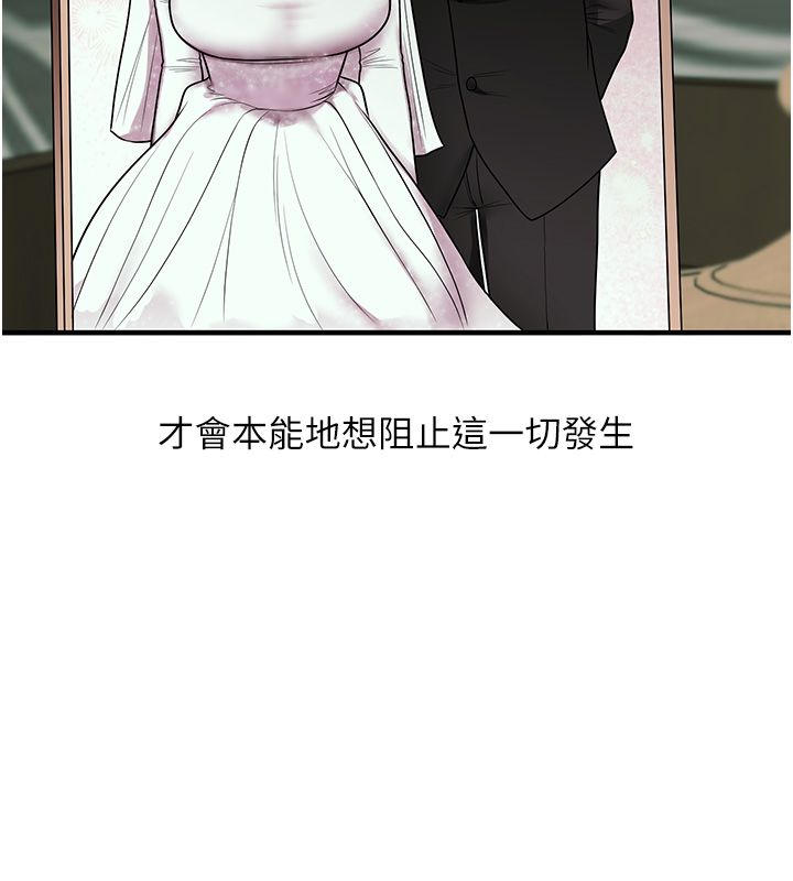 玩轉學姊第110話-我們換個地方繼續吧♥