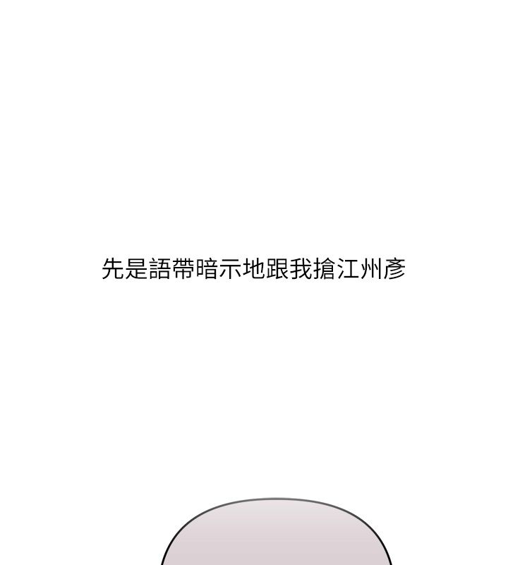 玩轉學姊第110話-我們換個地方繼續吧♥