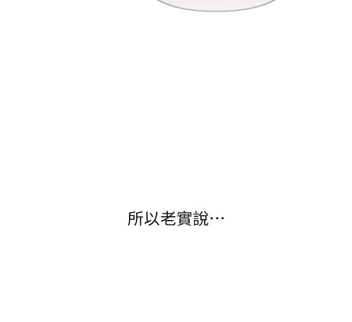 玩轉學姊第110話-我們換個地方繼續吧♥