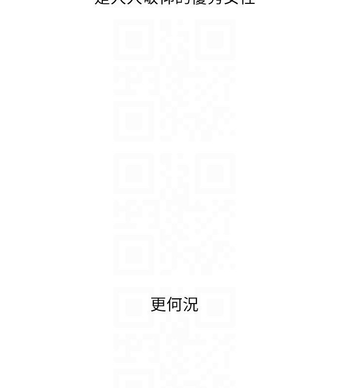 玩轉學姊第110話-我們換個地方繼續吧♥