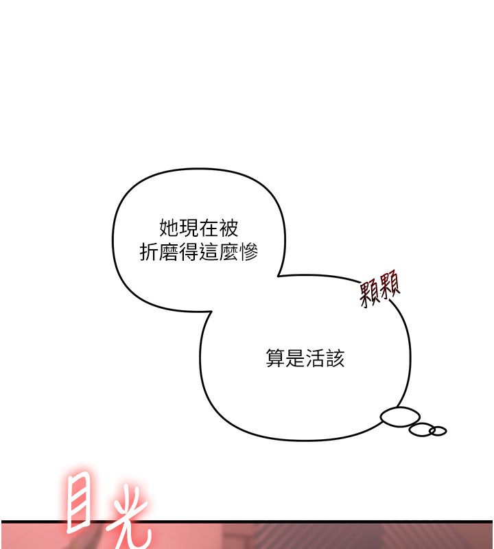 玩轉學姊第110話-我們換個地方繼續吧♥