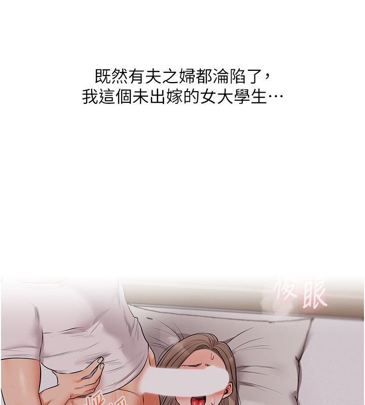 玩转学姊第110話-我們換個地方繼續吧&hearts;