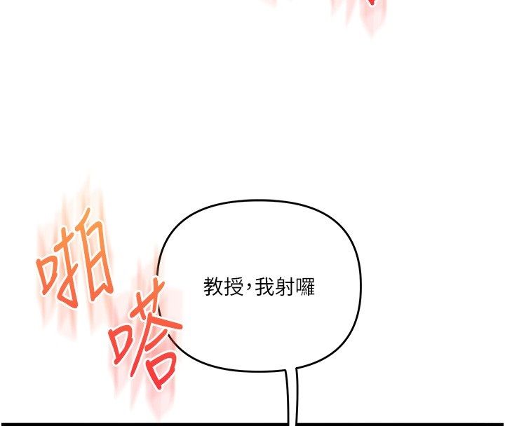 玩轉學姊第110話-我們換個地方繼續吧♥
