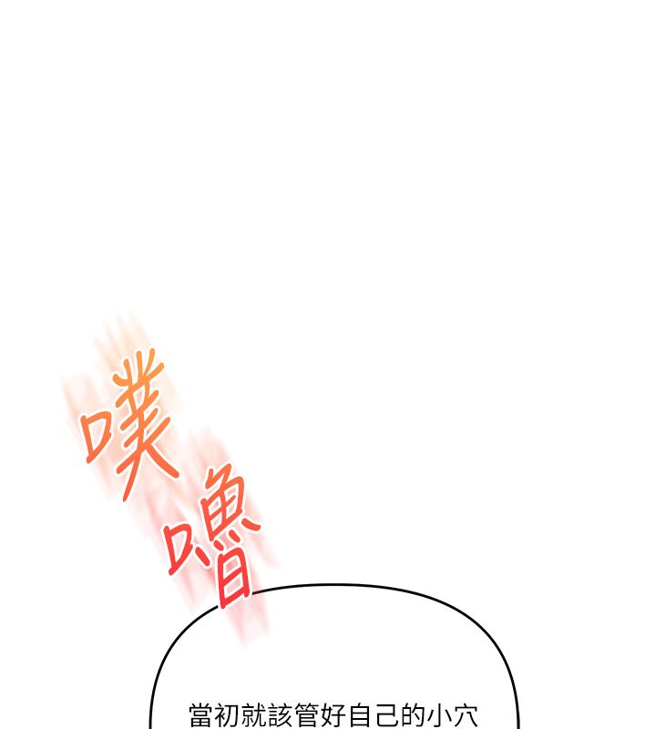 玩轉學姊第110話-我們換個地方繼續吧♥