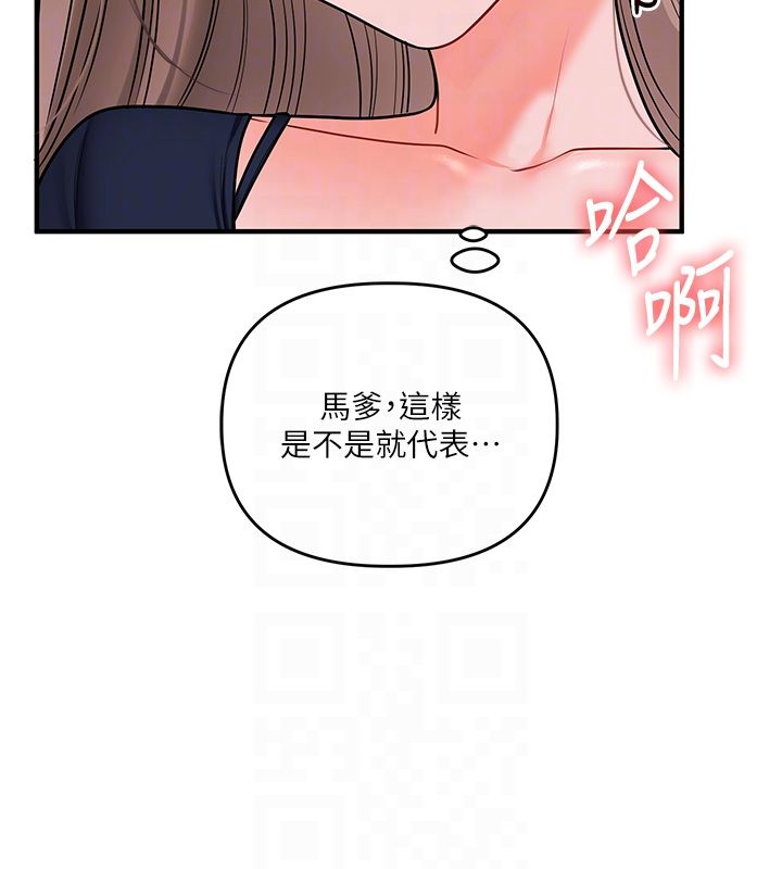 玩轉學姊第110話-我們換個地方繼續吧♥