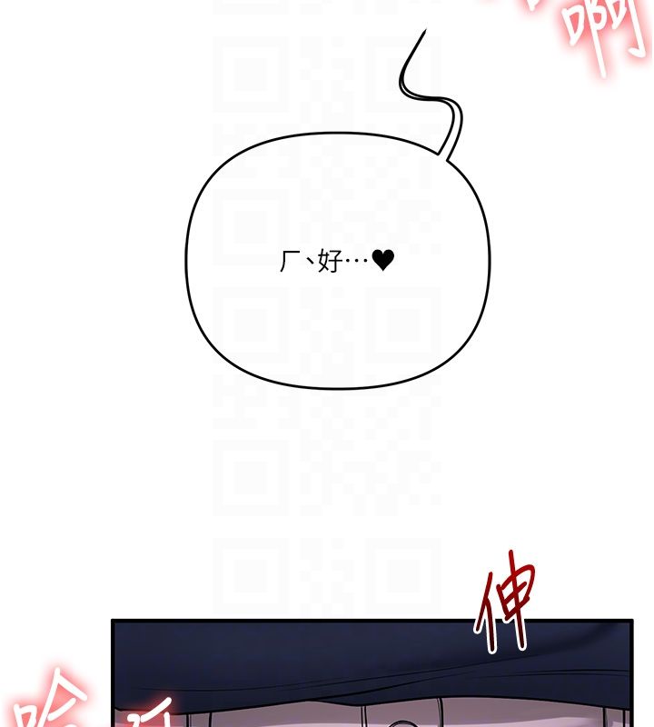 玩轉學姊第110話-我們換個地方繼續吧♥