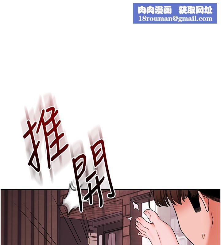 玩轉學姊第110話-我們換個地方繼續吧♥