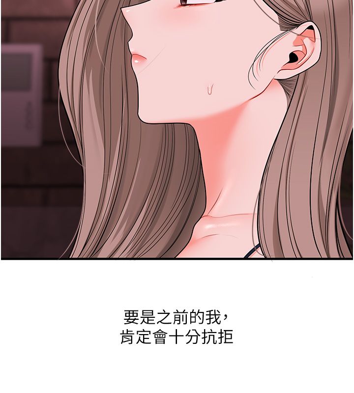 玩轉學姊第110話-我們換個地方繼續吧♥