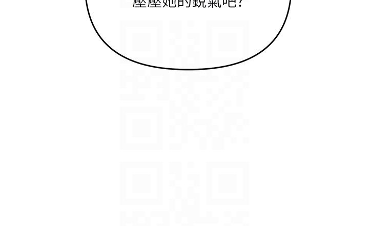 玩轉學姊第110話-我們換個地方繼續吧♥