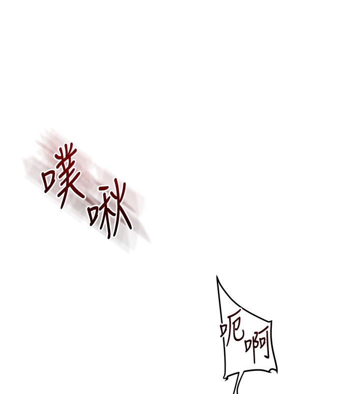 玩轉學姊第110話-我們換個地方繼續吧♥