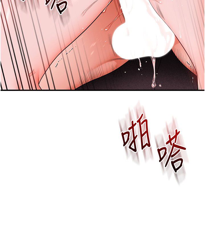 玩轉學姊第110話-我們換個地方繼續吧♥