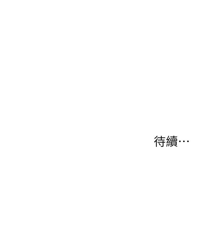 玩转学姊第110話-我們換個地方繼續吧&hearts;