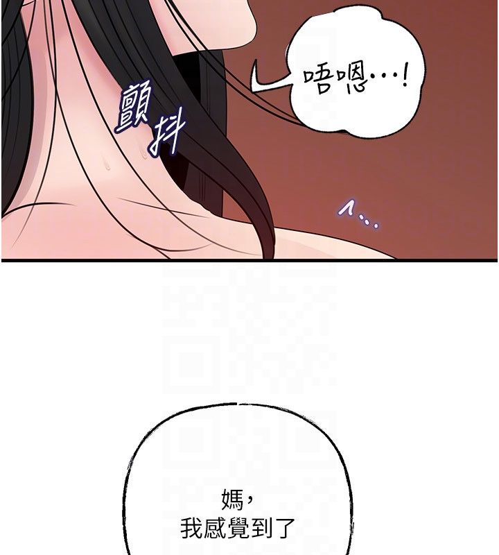 岳母為何那樣第104話-在今天徹底「放飛自我」