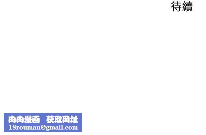 岳母为何那样第104話-在今天徹底「放飛自我」