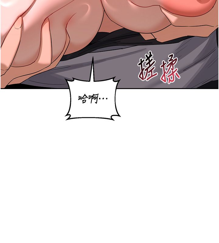 熟女交換計畫第71話-安雅的貼身育兒計畫