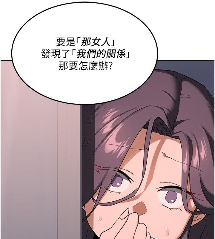 熟女交換計畫第71話-安雅的貼身育兒計畫