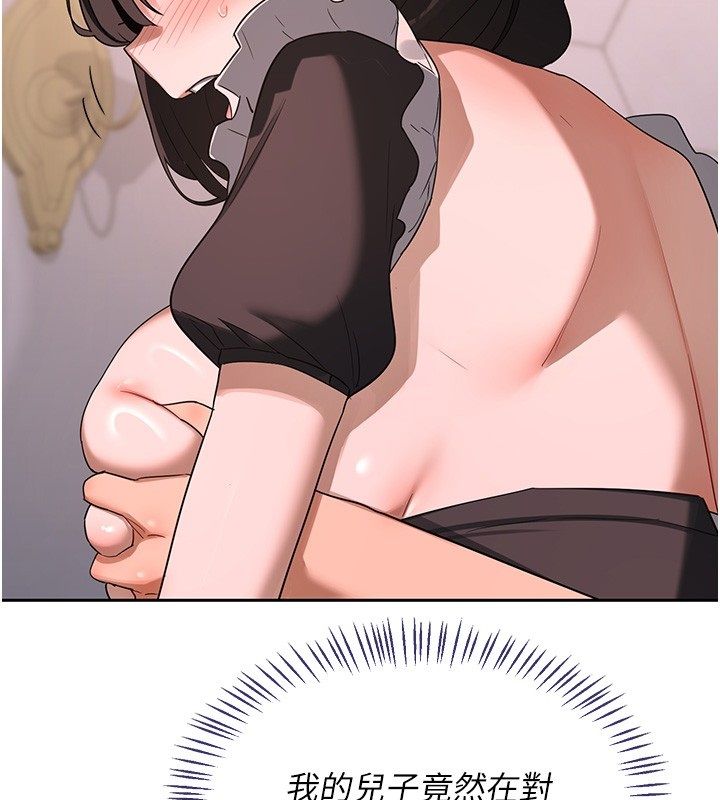 熟女交換計畫第71話-安雅的貼身育兒計畫