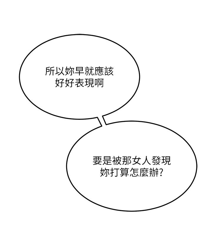 熟女交換計畫第71話-安雅的貼身育兒計畫