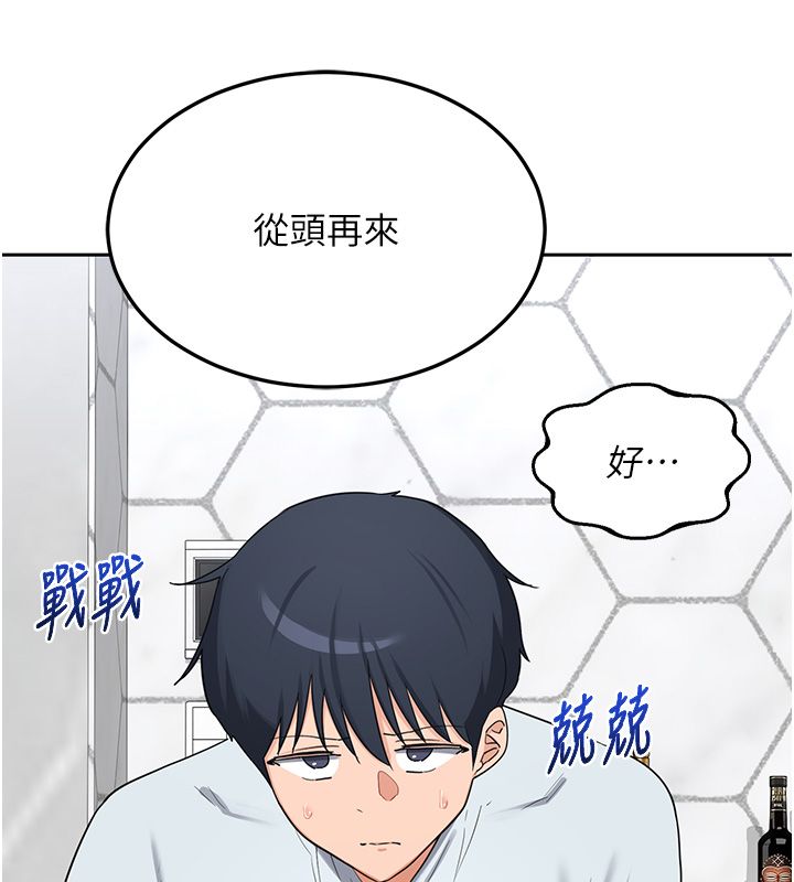 熟女交換計畫第71話-安雅的貼身育兒計畫