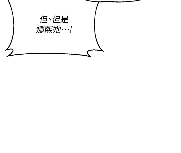 熟女交換計畫第71話-安雅的貼身育兒計畫