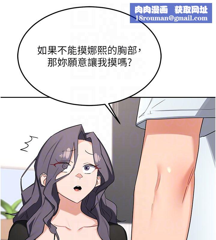 熟女交換計畫第71話-安雅的貼身育兒計畫