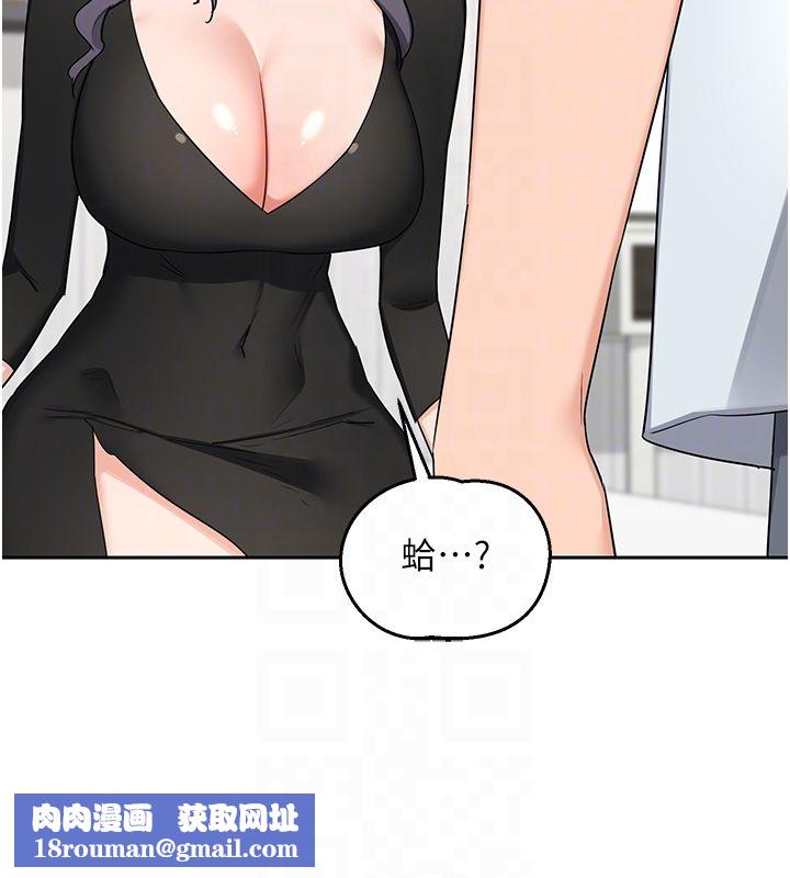 熟女交換計畫第71話-安雅的貼身育兒計畫
