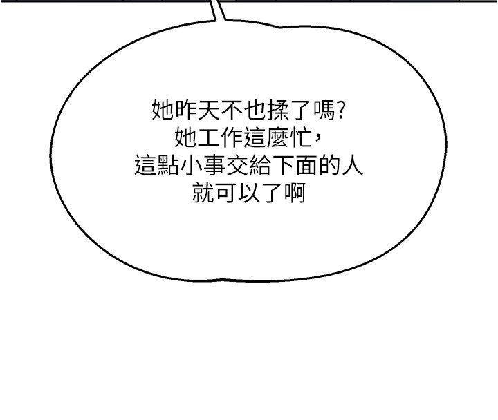 熟女交換計畫第71話-安雅的貼身育兒計畫