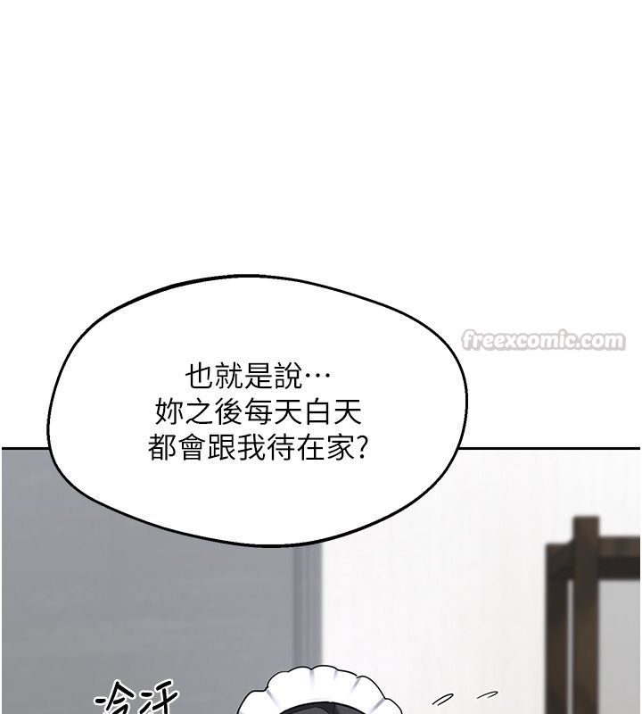 熟女交換計畫第71話-安雅的貼身育兒計畫
