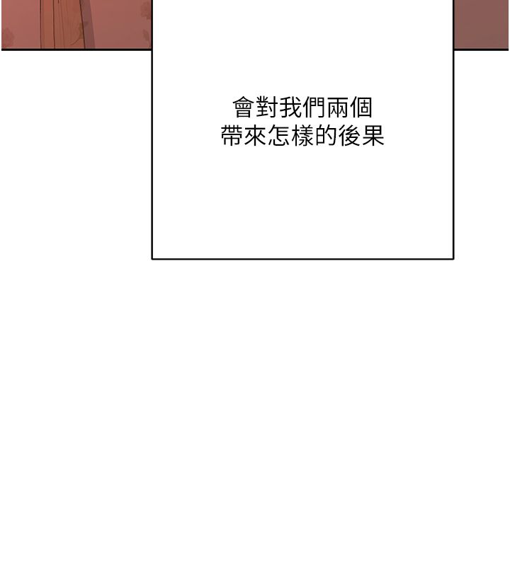 熟女交換計畫第71話-安雅的貼身育兒計畫
