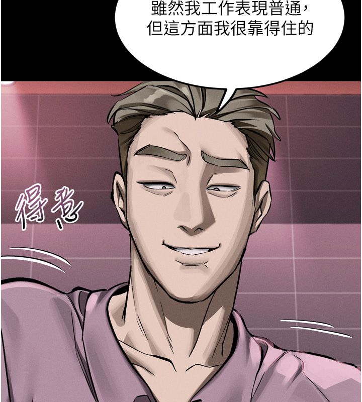 墮落物語2第57話-用肉體扮演賢內助的角色
