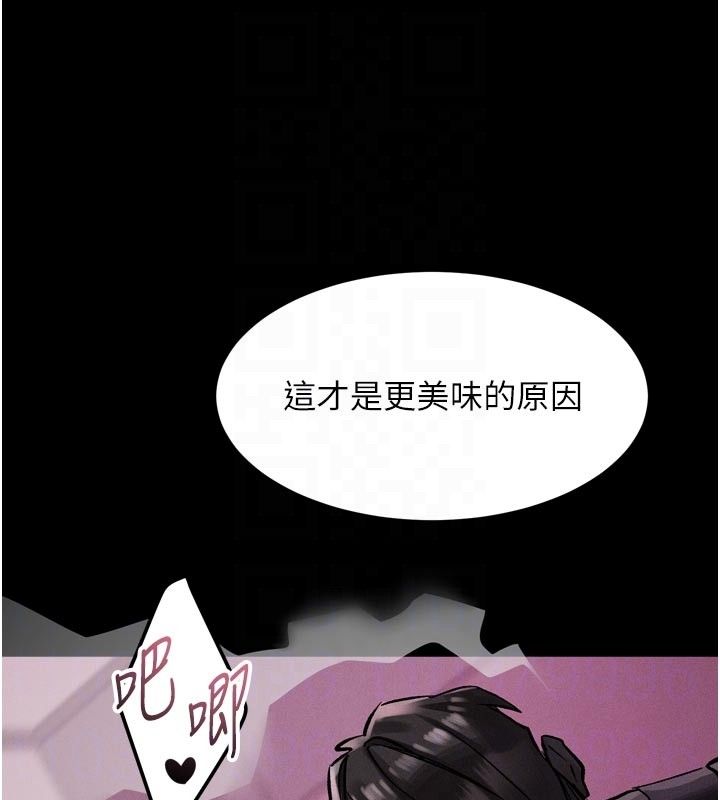 墮落物語2第57話-用肉體扮演賢內助的角色
