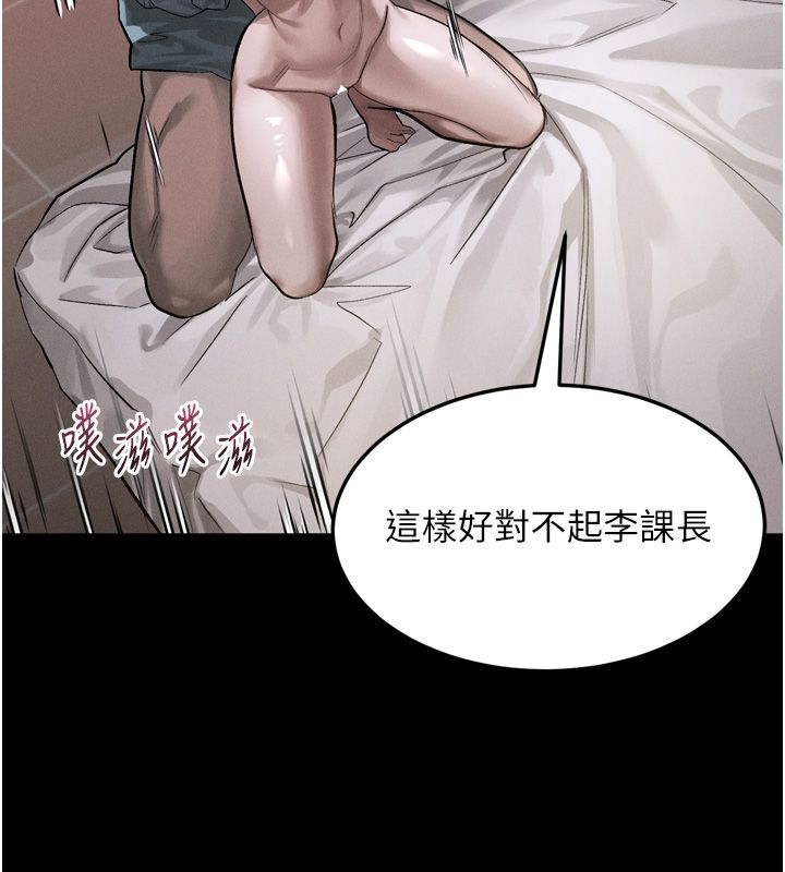 墮落物語2第57話-用肉體扮演賢內助的角色