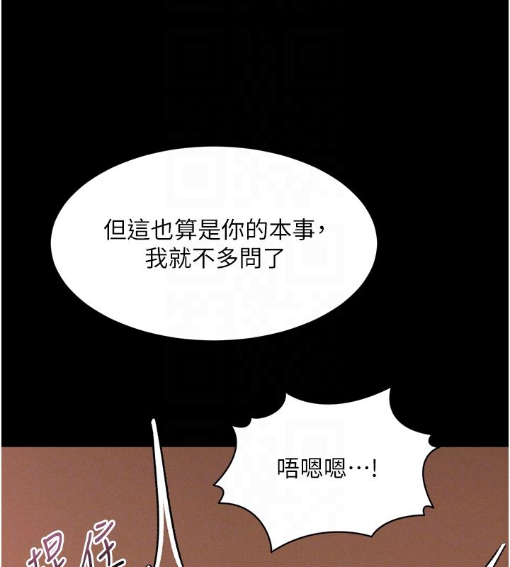 墮落物語2第57話-用肉體扮演賢內助的角色