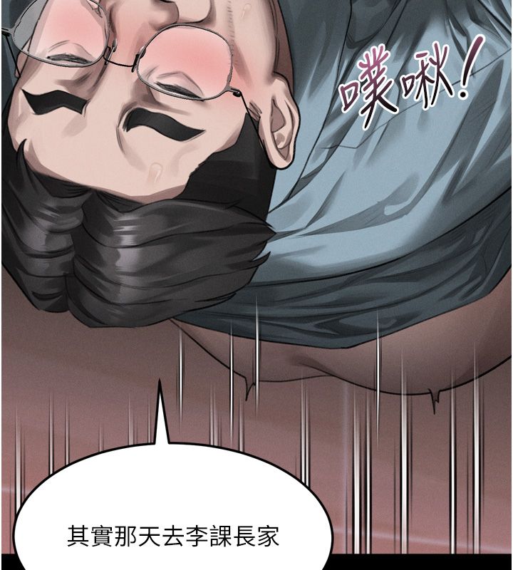 墮落物語2第57話-用肉體扮演賢內助的角色