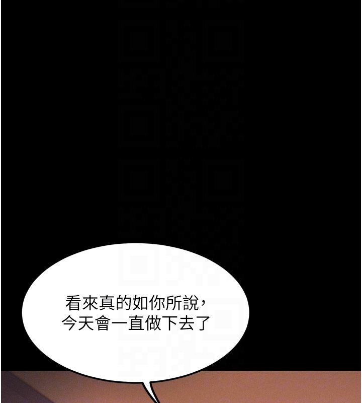 墮落物語2第57話-用肉體扮演賢內助的角色