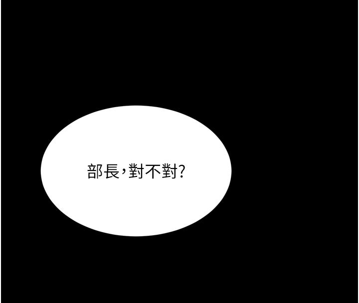 墮落物語2第57話-用肉體扮演賢內助的角色