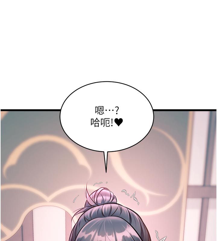 特色新視界第40話-這就是說謊的懲罰