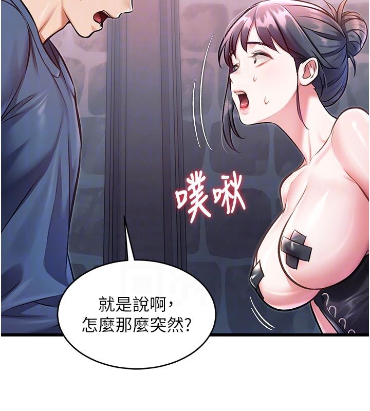 特色新視界第40話-這就是說謊的懲罰