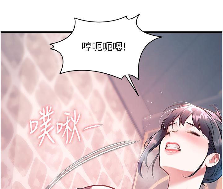 特色新視界第40話-這就是說謊的懲罰