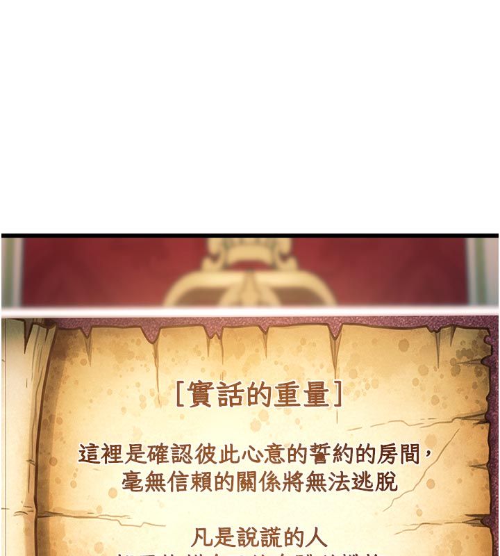 特色新視界第40話-這就是說謊的懲罰