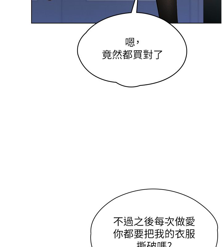 守護妳第33話-我們當砲友就好