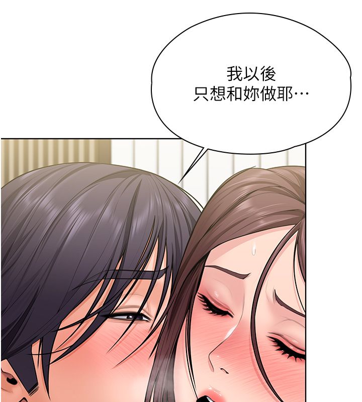 守護妳第33話-我們當砲友就好