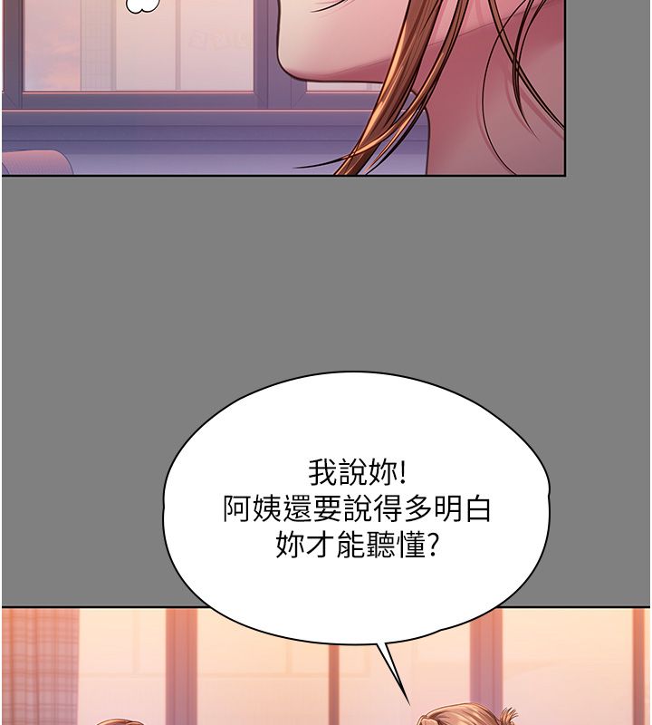 守護妳第33話-我們當砲友就好