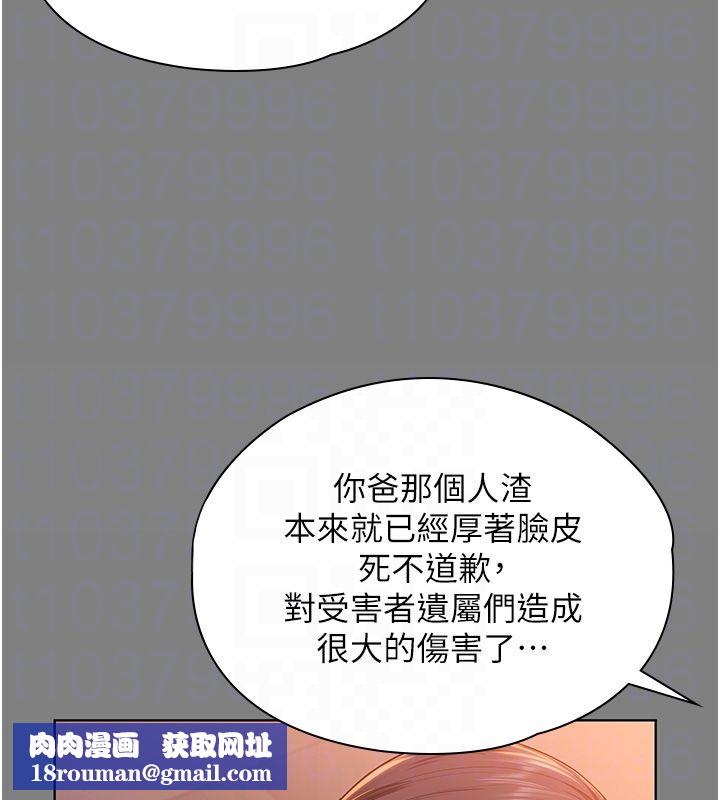 守护妳第33話-我們當砲友就好