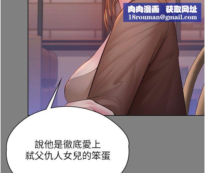守護妳第33話-我們當砲友就好